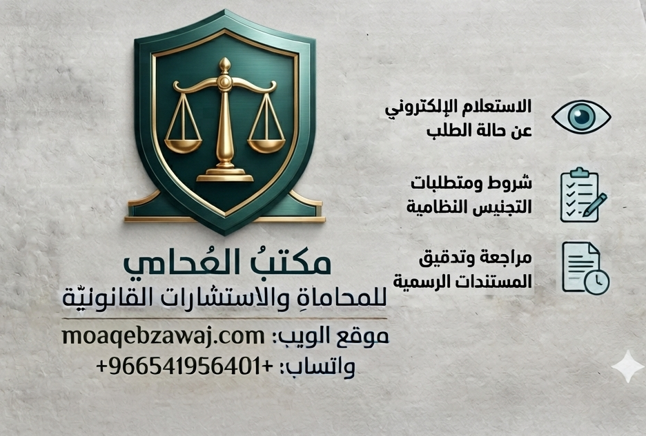 مكتب المحامي ماجد العساف
